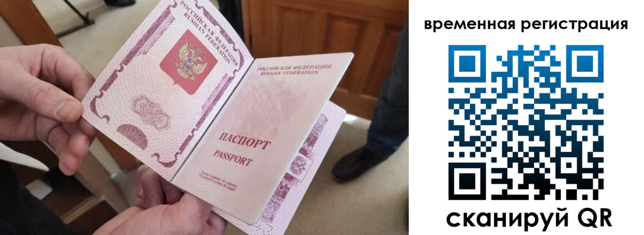 временная регистрация поиск в Сосногорске