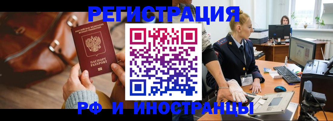 прописка паспорт в Сосногорске